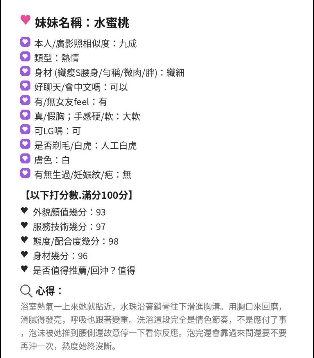 小蜜桃 (7TB6CRGMXB) - 圖片 7 - 馬來妹 嘉義 - 中部小貓