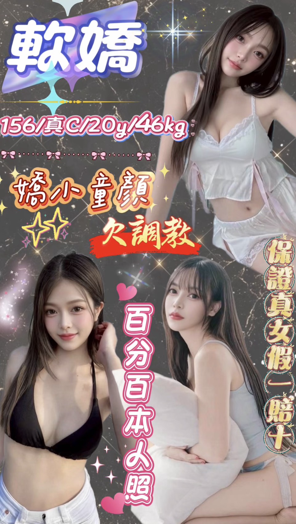 軟嬌 (8qvbsdmu95) - 馬來妹 台北，20歲，C罩杯 - 後宮選妃站