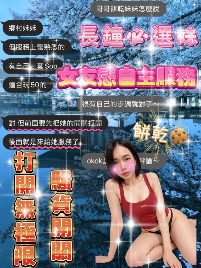 餅乾 (5TSXYMQ8PE) - 圖片 7 - 泰妹 桃園 - 奔跑吧-兄弟