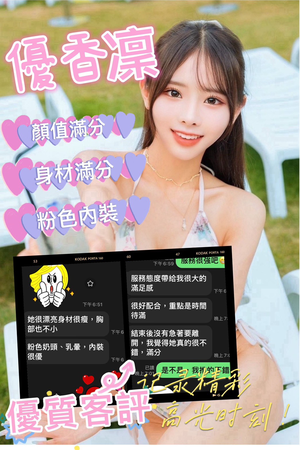 優香凜 (355493) - 圖片 6 - 日本妹 台北 - 筠晞