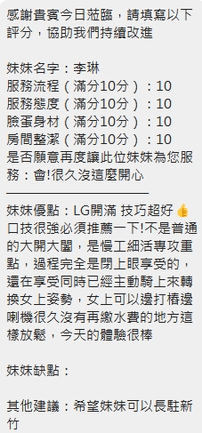 李琳 (3BMRSNAQTY) - 圖片 11 - 泰妹 新竹 - 喝好茶 定點/外約 新會員按客服按鈕加入 有優惠活動