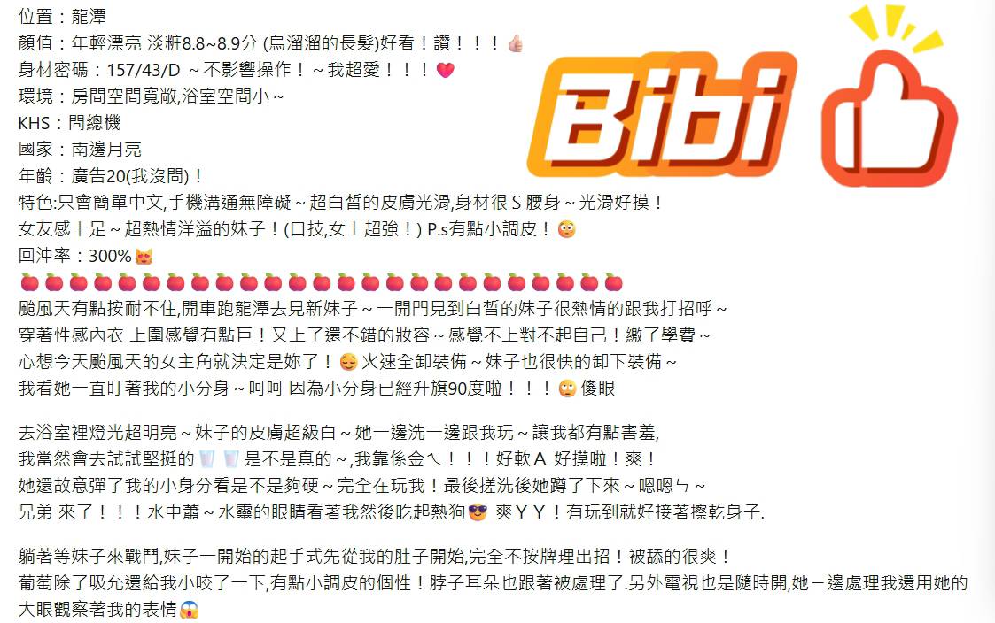 Bibi (397131) - 圖片 5 - 越南妹 桃園 - admin