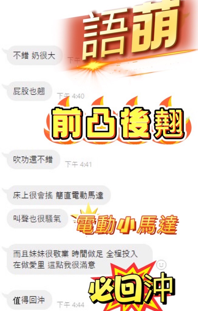 語萌 (386029) - 圖片 4 - 馬來妹 南投 - 展示用 定點茶/外約/外送茶