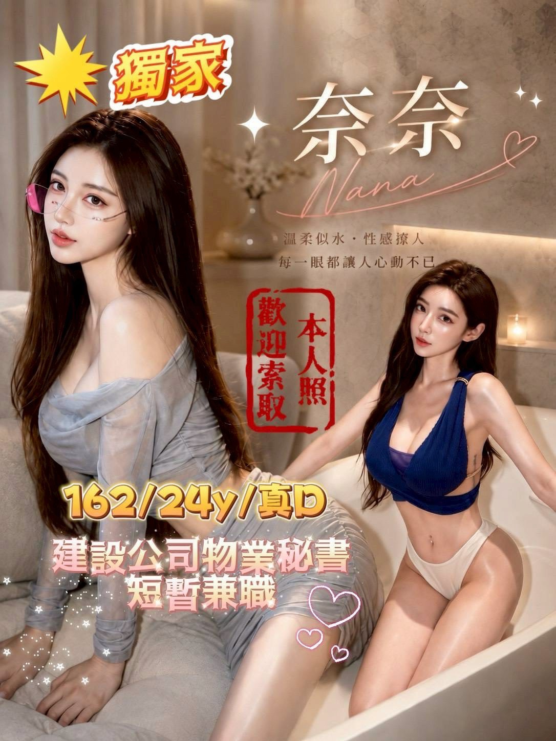 奈奈 (h4mbphxteb) - 台妹 台中，24歲，D罩杯 - 進口小幫手♡ 賴: bj0978 ❤ 推薦好茶 值得信賴 ❤
