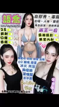 語喬 (9QDZH499HJ) - 影片 2 - 泰妹 宜蘭 - ღ武媚娘ღ