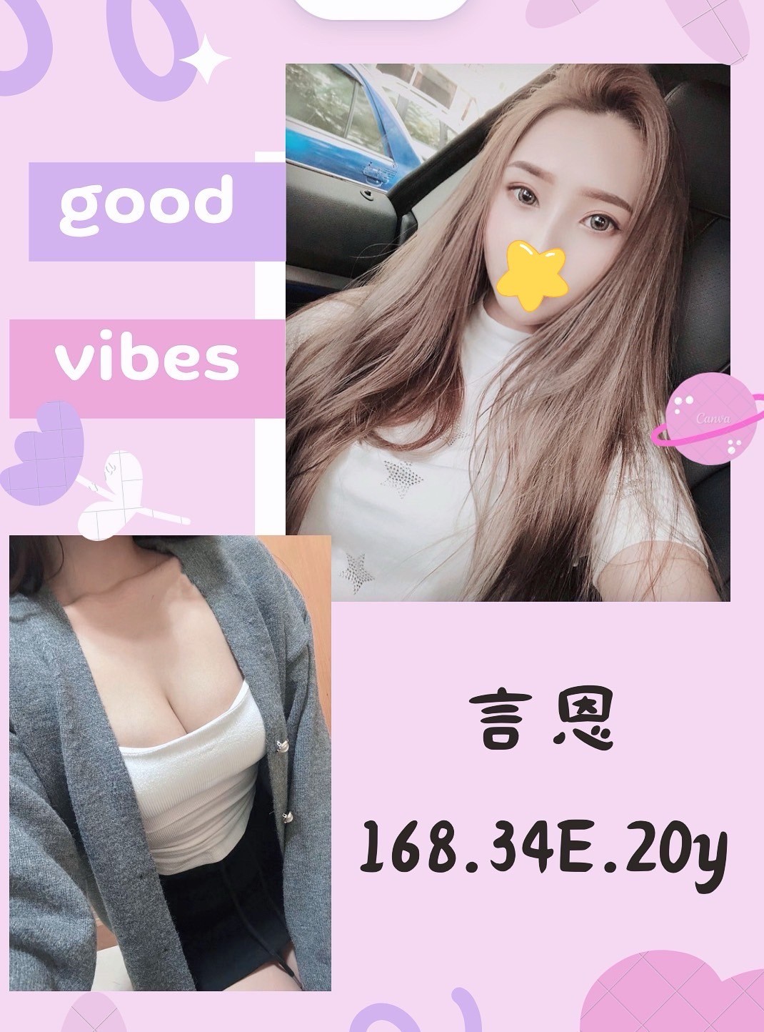 言恩 (243481) - 圖片 1 - 台妹 台北 - 輕鬆Go全台定點&外約