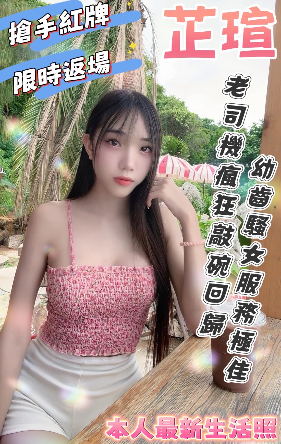 芷瑄 (372998) - 馬來妹 台南，20歲，C罩杯 - 定點.外送 好茶