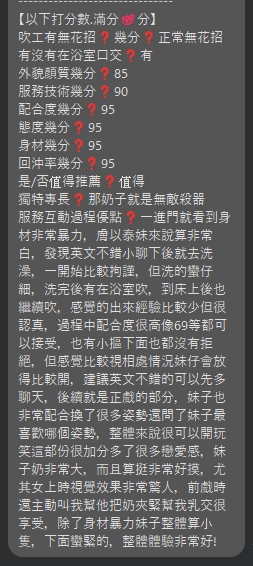 香乳 (G5VBT668Q4) - 圖片 4 - 泰妹 台北 - 銀狐教父