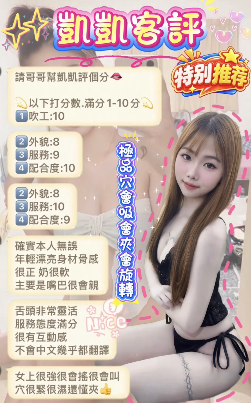 凱凱 (YT2DS2MHJ4) - 圖片 7 - 馬來妹 台北 - F9會館