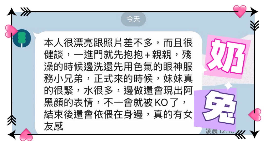 奶兔 (9UXDG7GBYJ) - 圖片 5 - 馬來妹 高雄 - 💞天上人間Line:mia78044💞