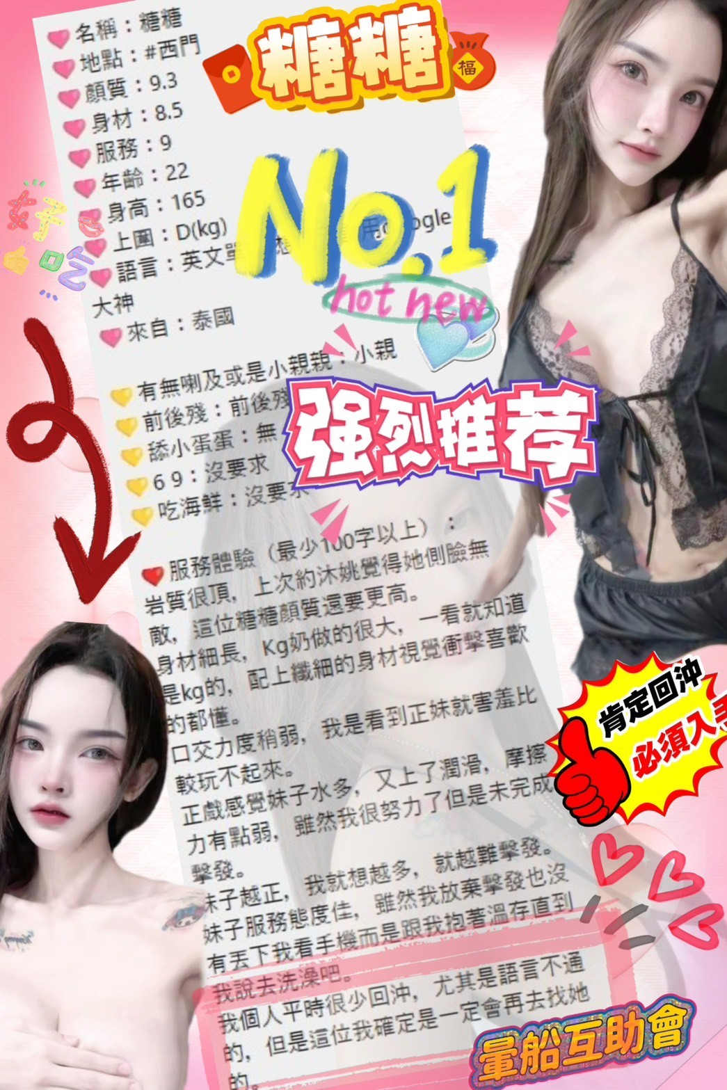 糖糖 (388840) - 圖片 10 - 泰妹 台北 - 貴緣全省娛樂