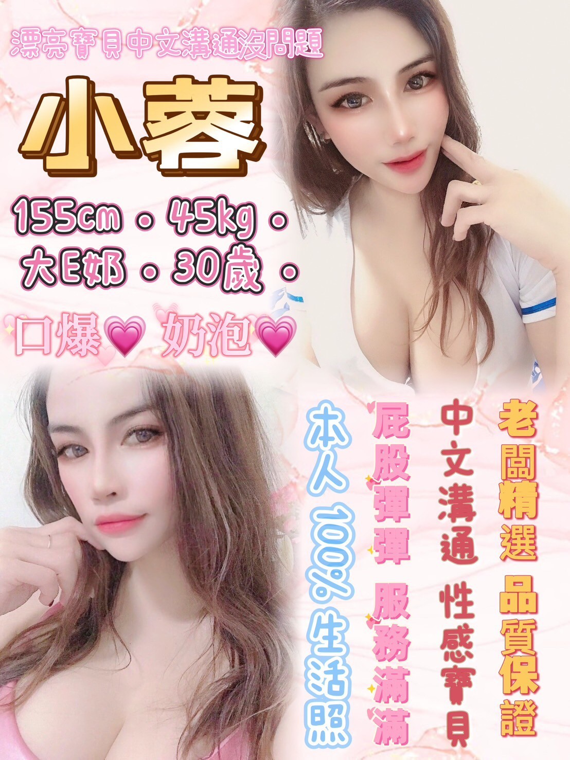小蓉 (326489) - 圖片 1 - 泰妹 新北 - 輕鬆Go全台定點&外約