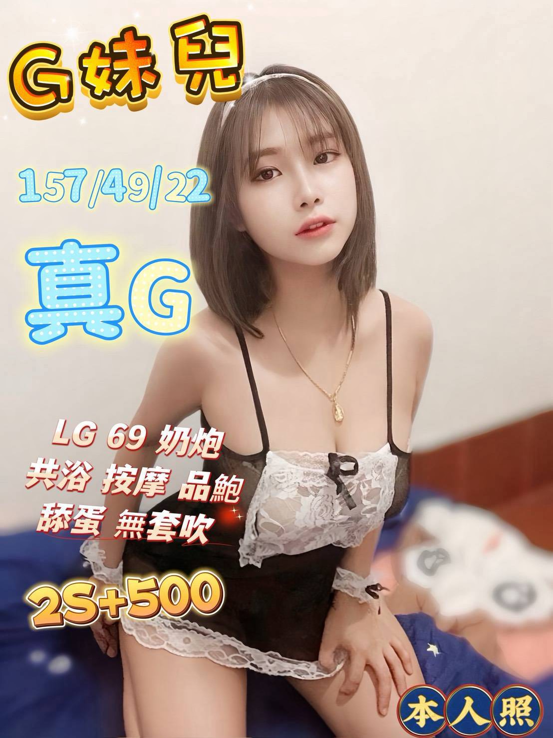 G妹兒 (TWXBMXWG6T) - 圖片 3 - 泰妹 台中 - 富城國際