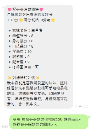 由里香 (RFNS96PU6T) - 圖片 3 - 泰妹 桃園 - 艾麗舒全台舒服娛樂館💦
