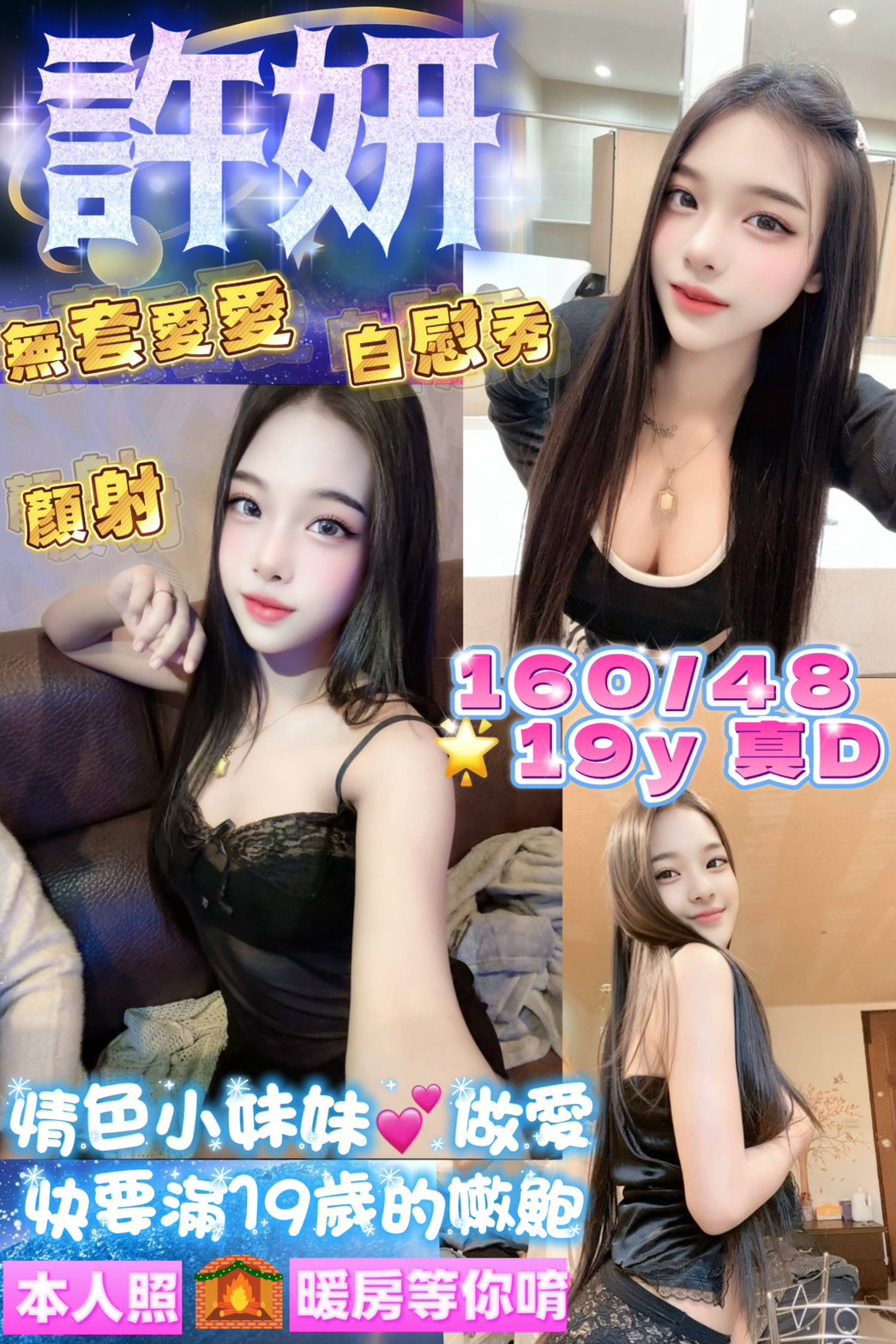 許妍 (ekvqea3muu) - 馬來妹 桃園，19歲，D罩杯 - 思思
