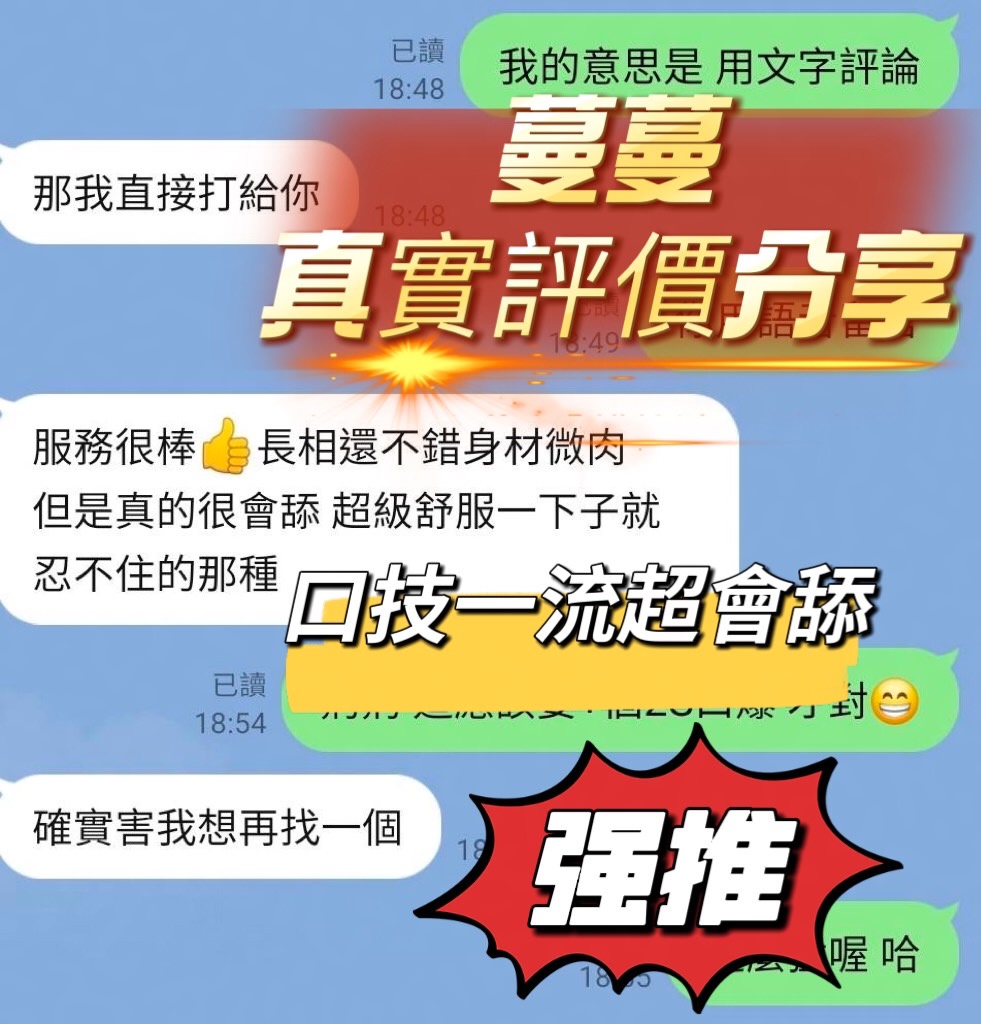 蔓蔓 (36A8SDUWGU) - 圖片 4 - 馬來妹 台中 - 南部老濕🐔