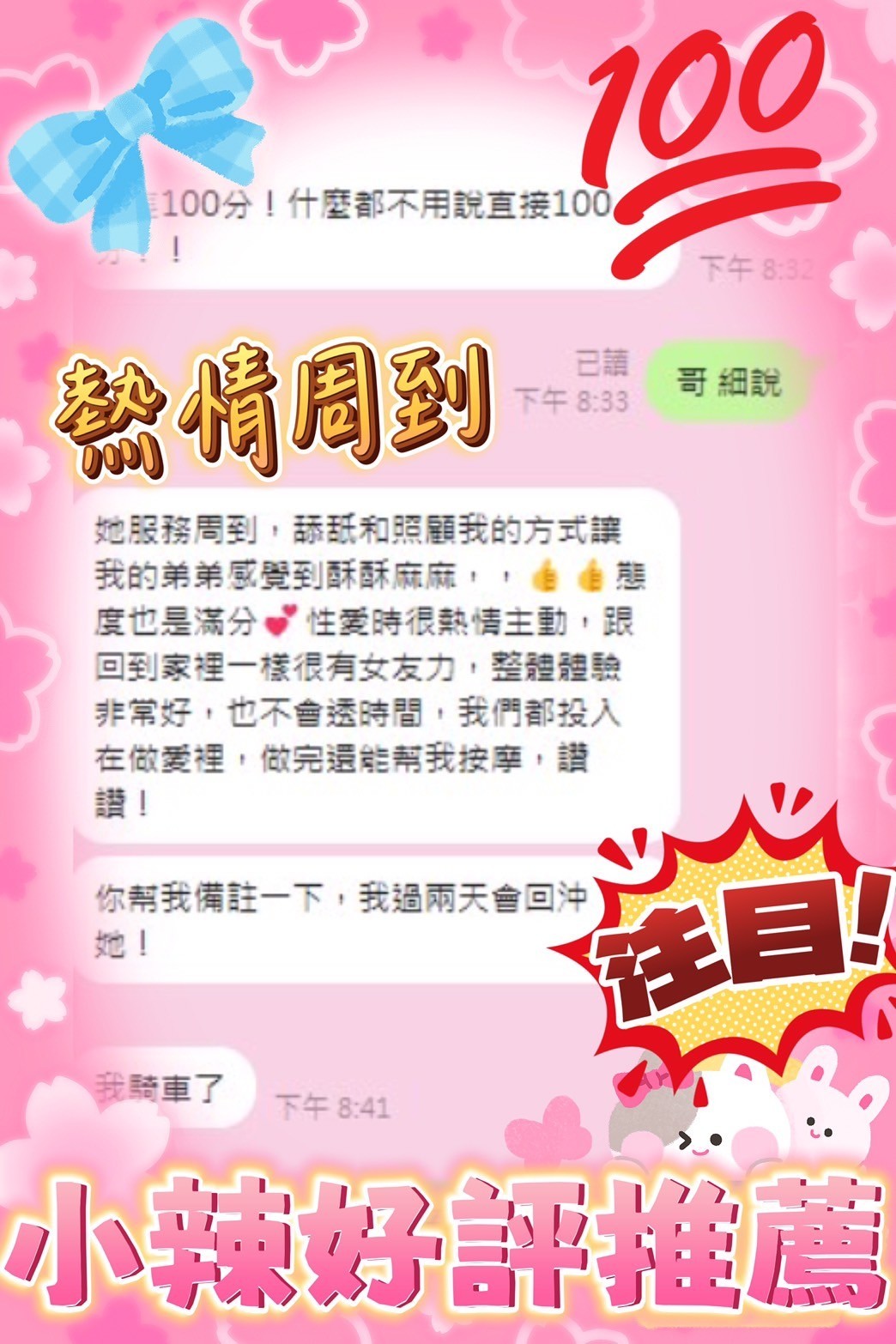 小辣 (376451) - 圖片 4 - 馬來妹 台中 - 飄香院