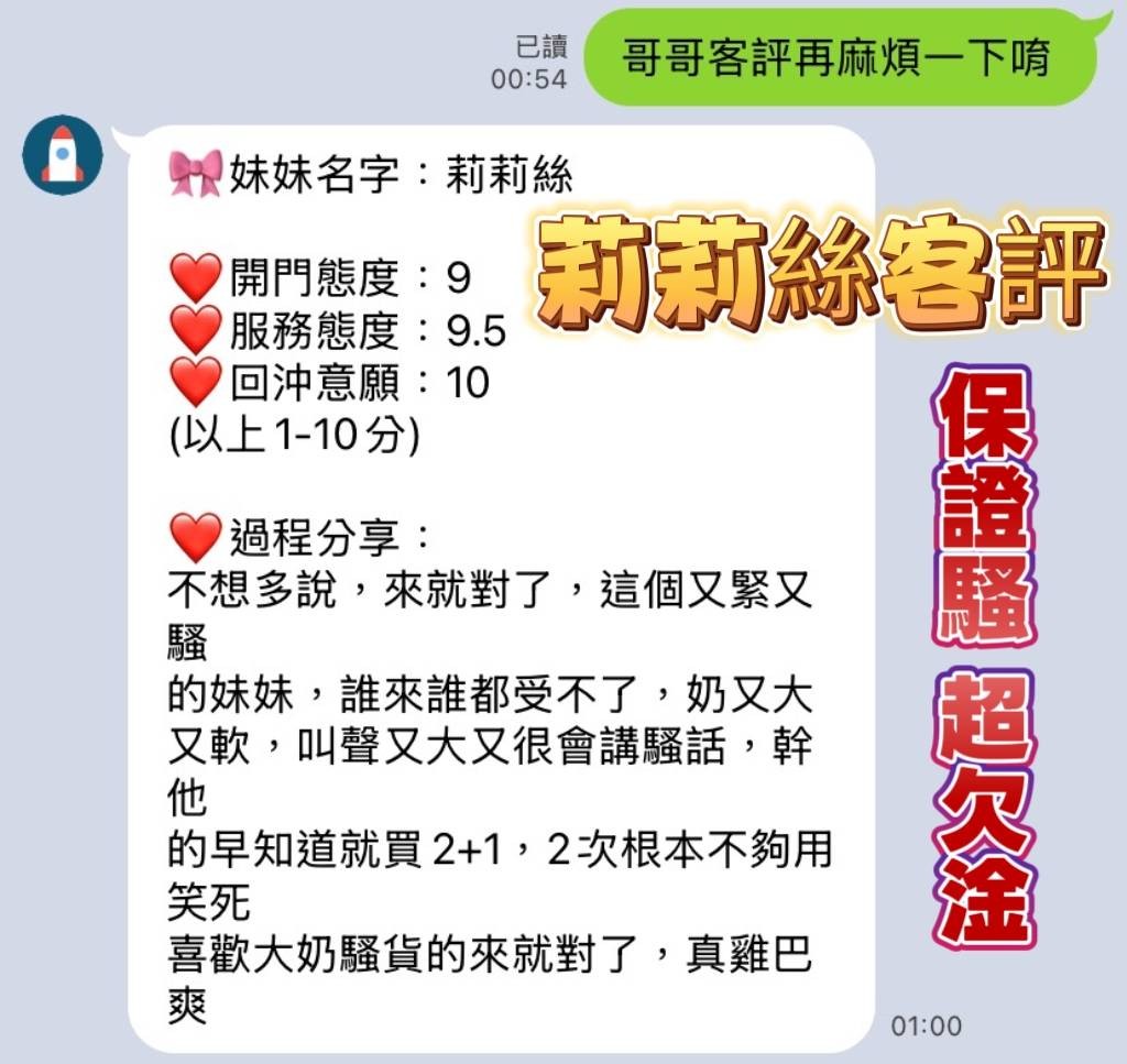 莉莉絲 (387114) - 圖片 2 - 越南妹 高雄 - 展示用 定點茶/外約/外送茶