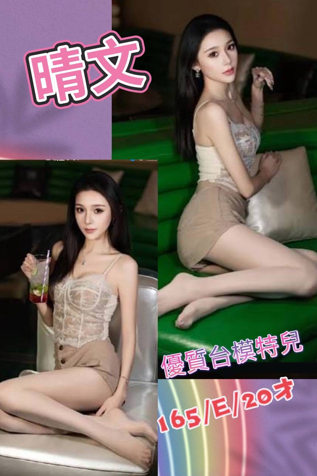 晴文 (395333) - 圖片 1 - 台妹 台北 - 鳥頭牌