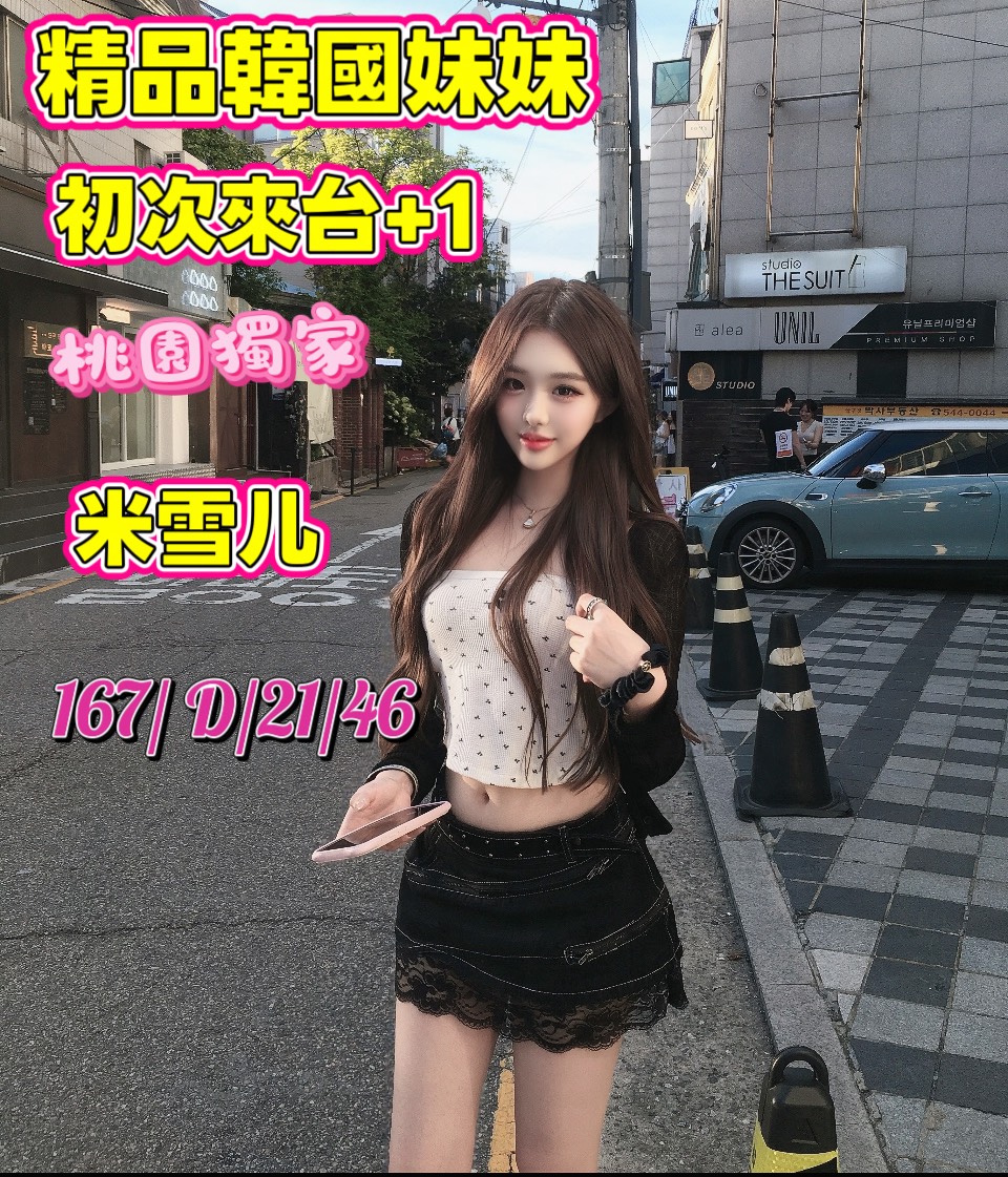 米雪兒 (3v639fgkya) - 韓國妹 桃園，21歲，D罩杯 - SO GOOD｜紓壓放鬆・台北私人預約 ・桃園・新竹・台中・台南・高雄｜外約・定點安排