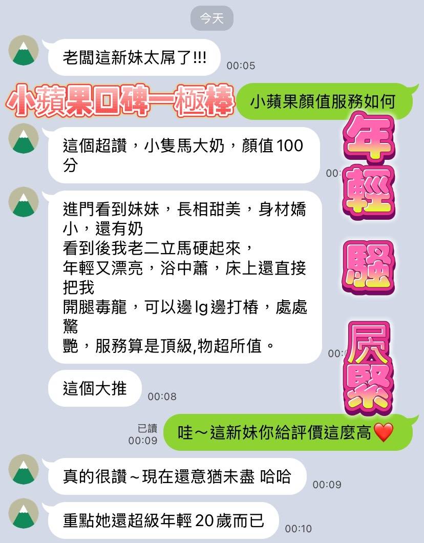小蘋果 (E5PTQ7CGV9) - 圖片 3 - 越南妹 高雄 - 定點外約外送定點//全省//水方舟