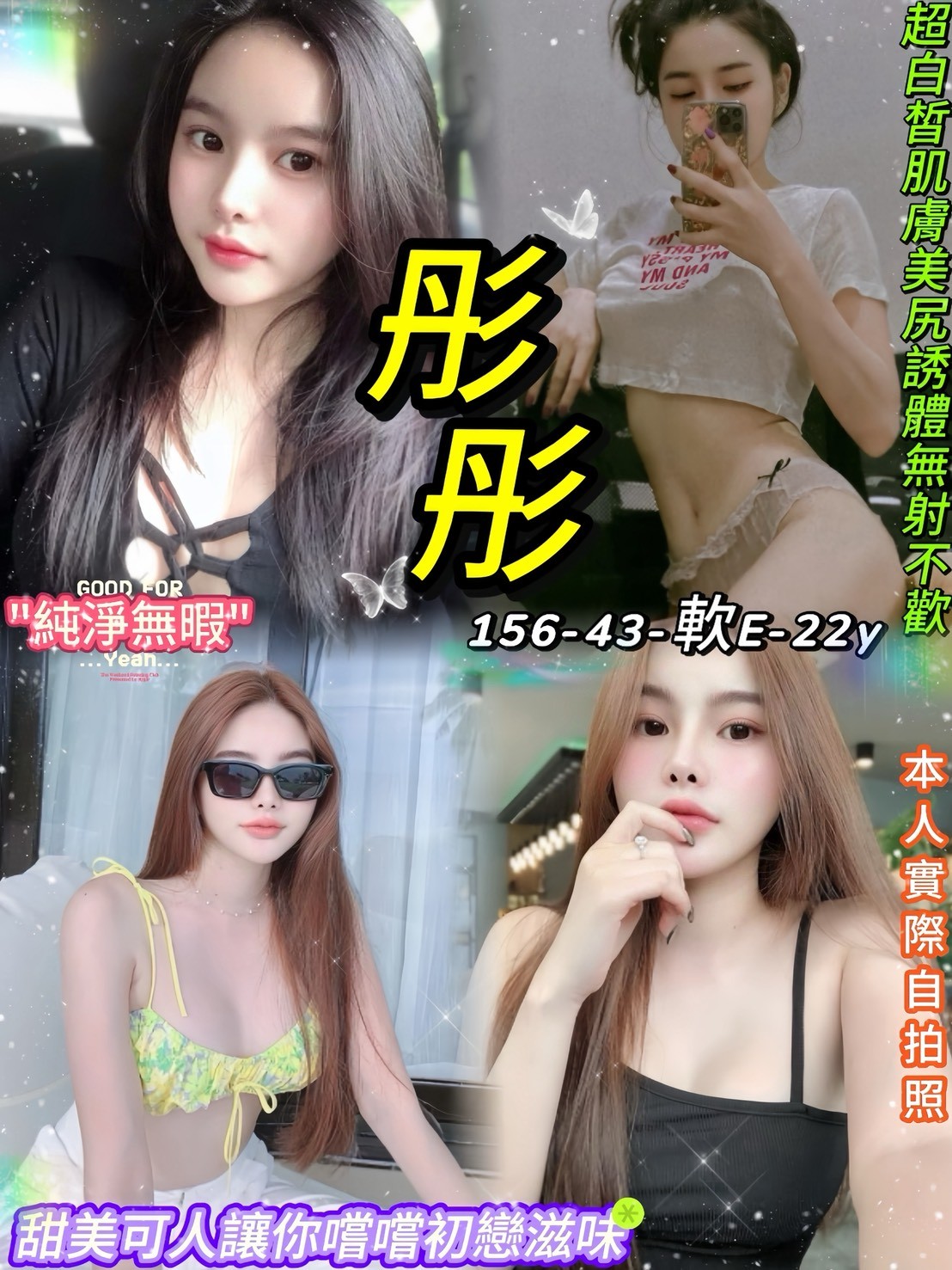 彤彤 (397035) - 泰妹 台北，22歲，E罩杯 - 展示用 定點茶/外約/外送茶