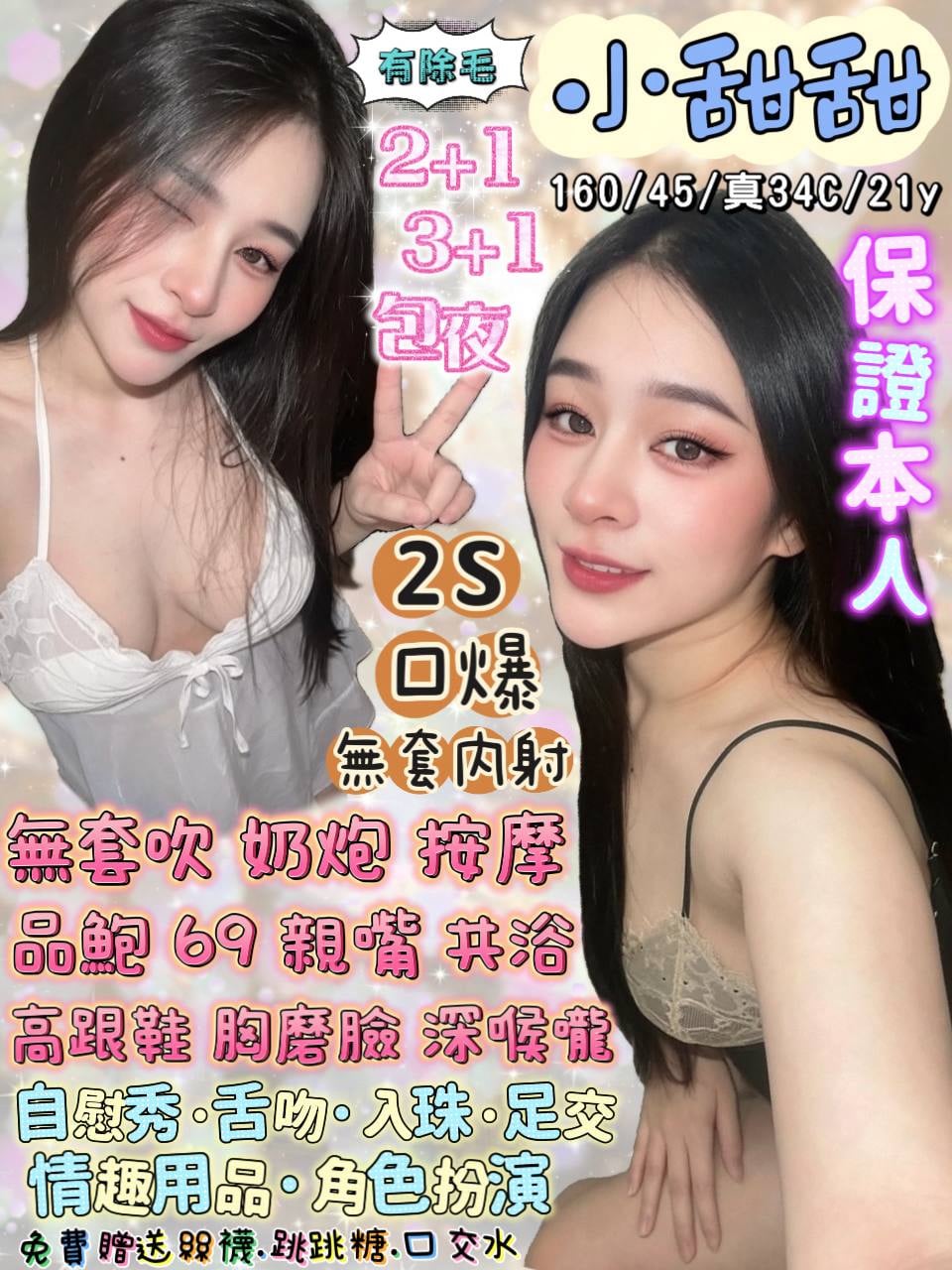 小甜甜 (xc6dfck4jq) - 泰妹 宜蘭，21歲，C罩杯 - 娃娃全台樓鳳定點免房費