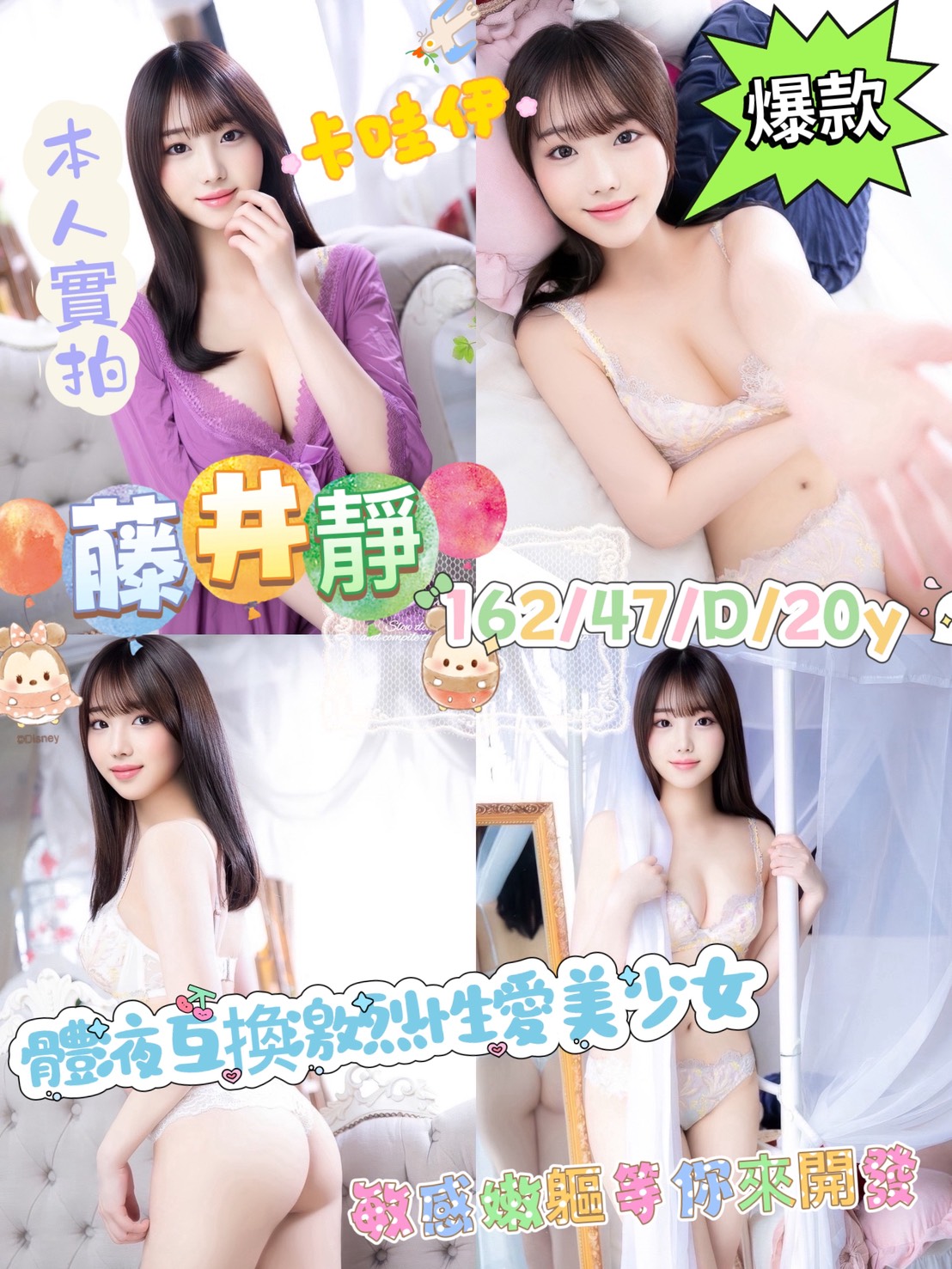 藤井靜 (386903) - 日本妹 新竹，20歲，D罩杯 - 紳士娛樂