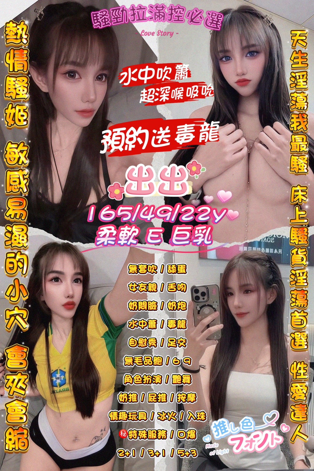 出出 (3ackxf2g43) - 泰妹 桃園，22歲，E罩杯 - 甜心娛樂