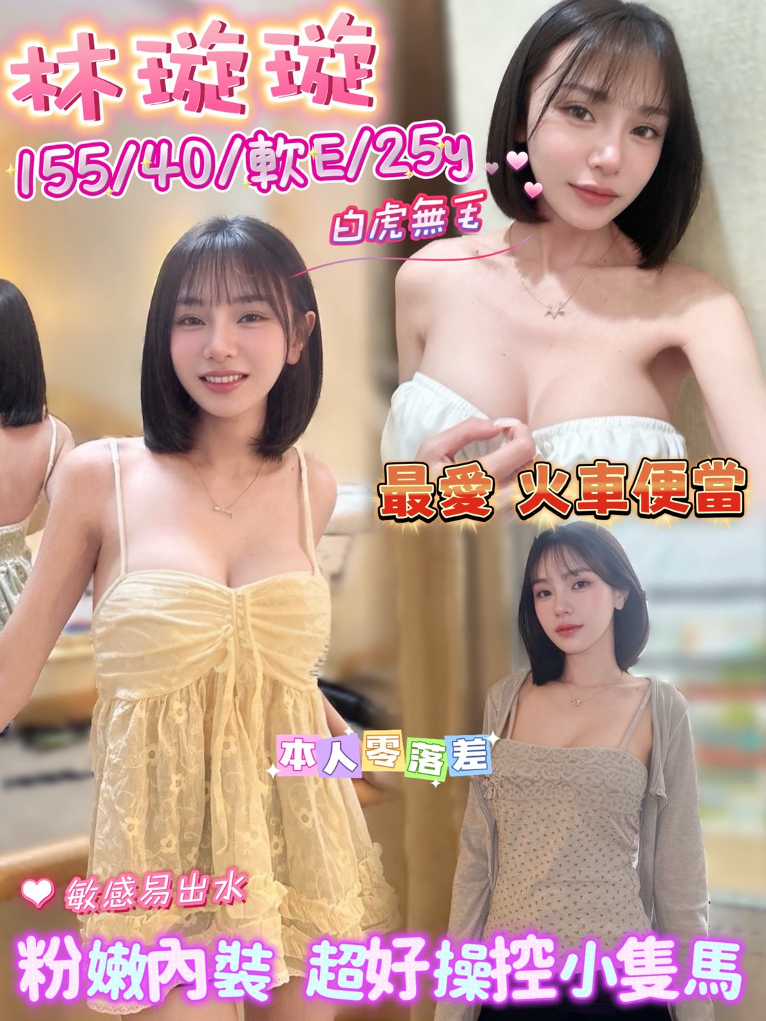 林璇璇 (Y46SJ7TE8T) - 圖片 1 - 泰妹 台北 - 銀狐教父