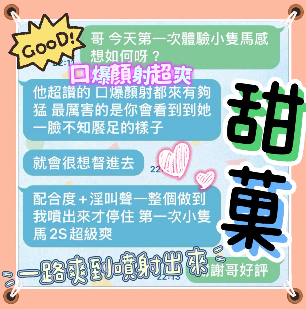 甜菓 (PVZ9D3BT6P) - 圖片 2 - 馬來妹 台中 - 甜心寶貝