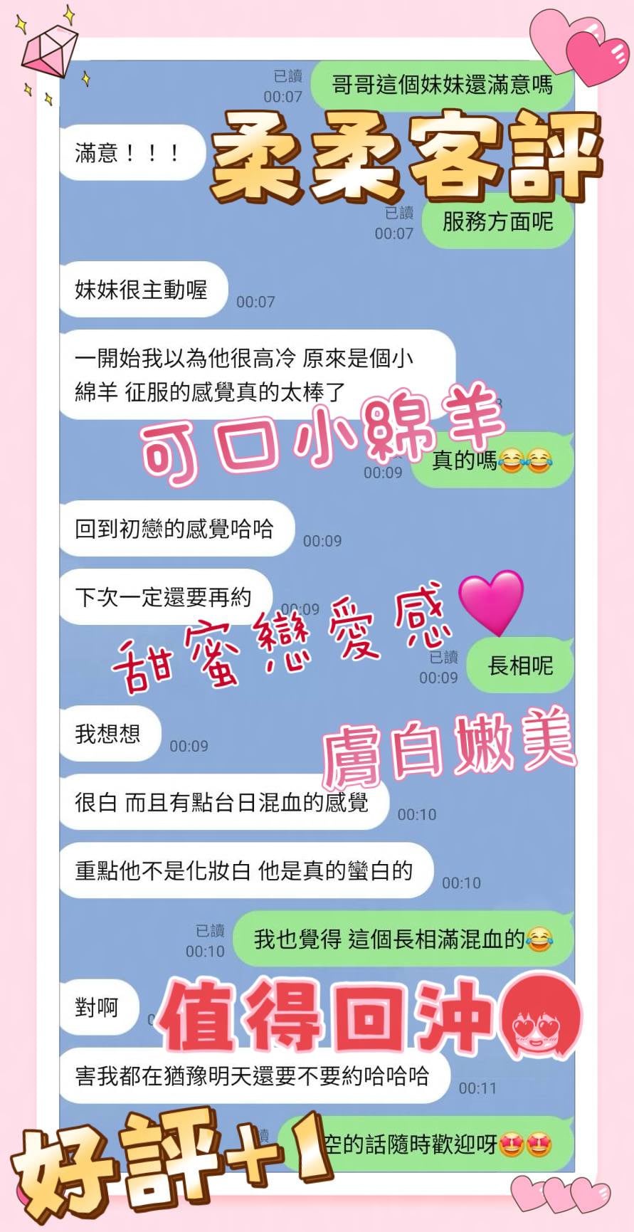 柔柔 (U6XF52WGS5) - 圖片 5 - 馬來妹 台東 - 娛樂頻道