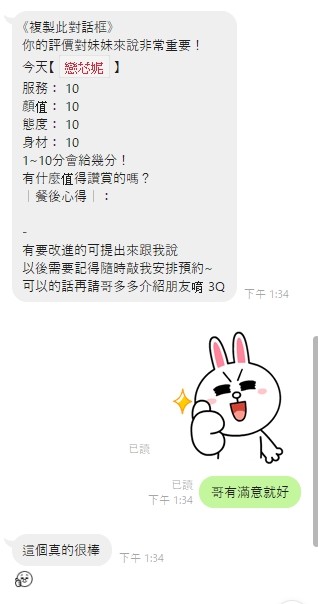 戀芯妮 (396213) - 圖片 4 - 泰妹 桃園 - 展示用 定點茶/外約/外送茶