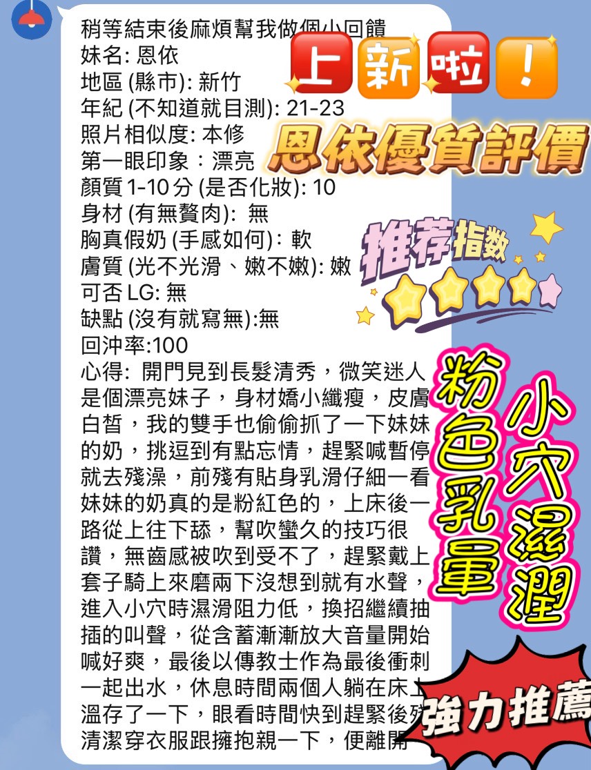 恩依 (3R2574NDC9) - 圖片 4 - 越南妹 新竹 - 老鐵娛樂 優質茶