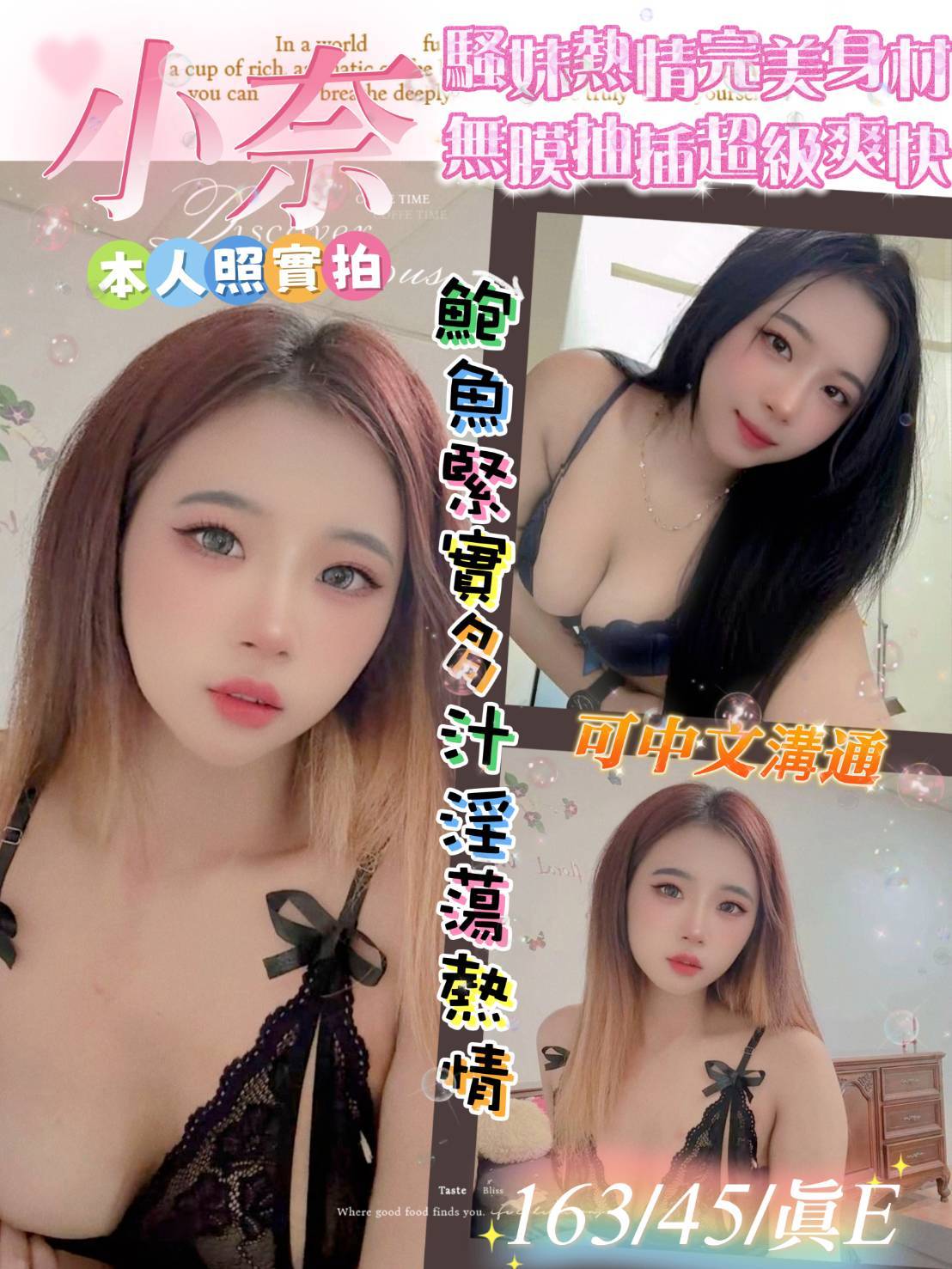 小奈 (k6kyvt8qyq) - 馬來妹 雲林，-歲，E罩杯 - 進口小幫手♡
