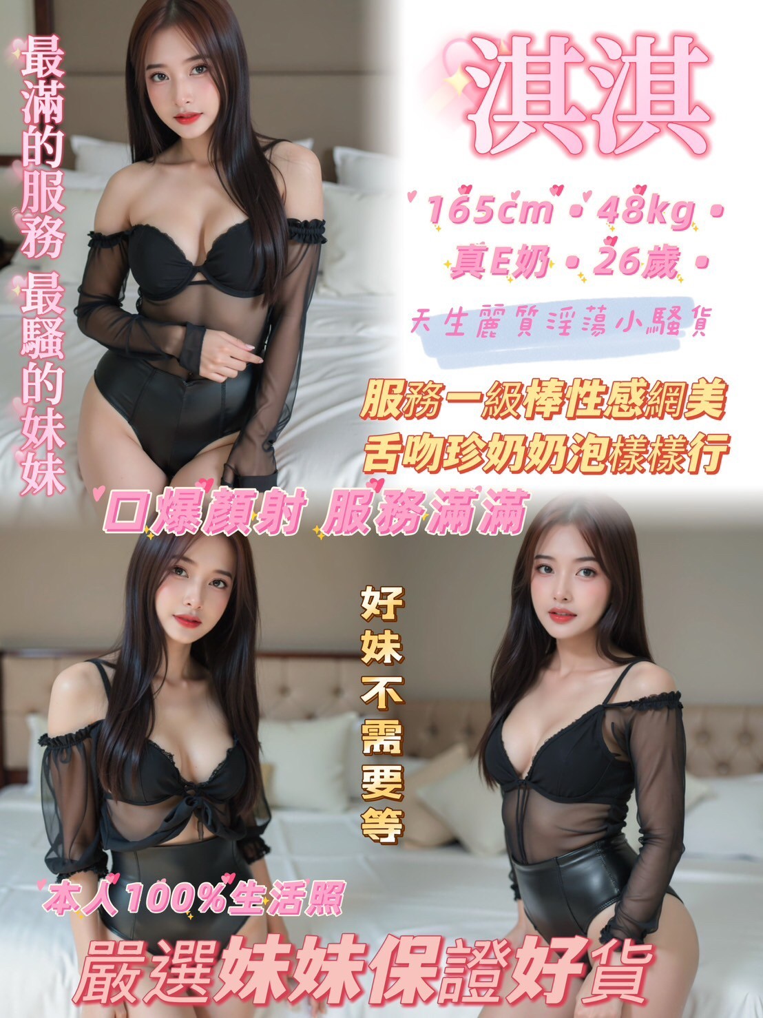 淇淇 (339247) - 圖片 1 - 泰妹 新北 - 輕鬆Go全台定點&外約