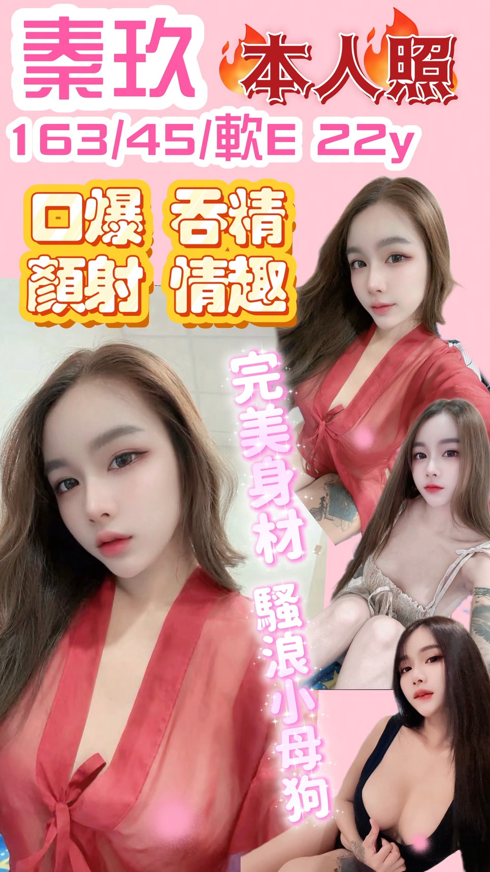 秦玖 (4bx4y77sxn) - 泰妹 新竹，22歲，E罩杯 - 最強老字號美蒂