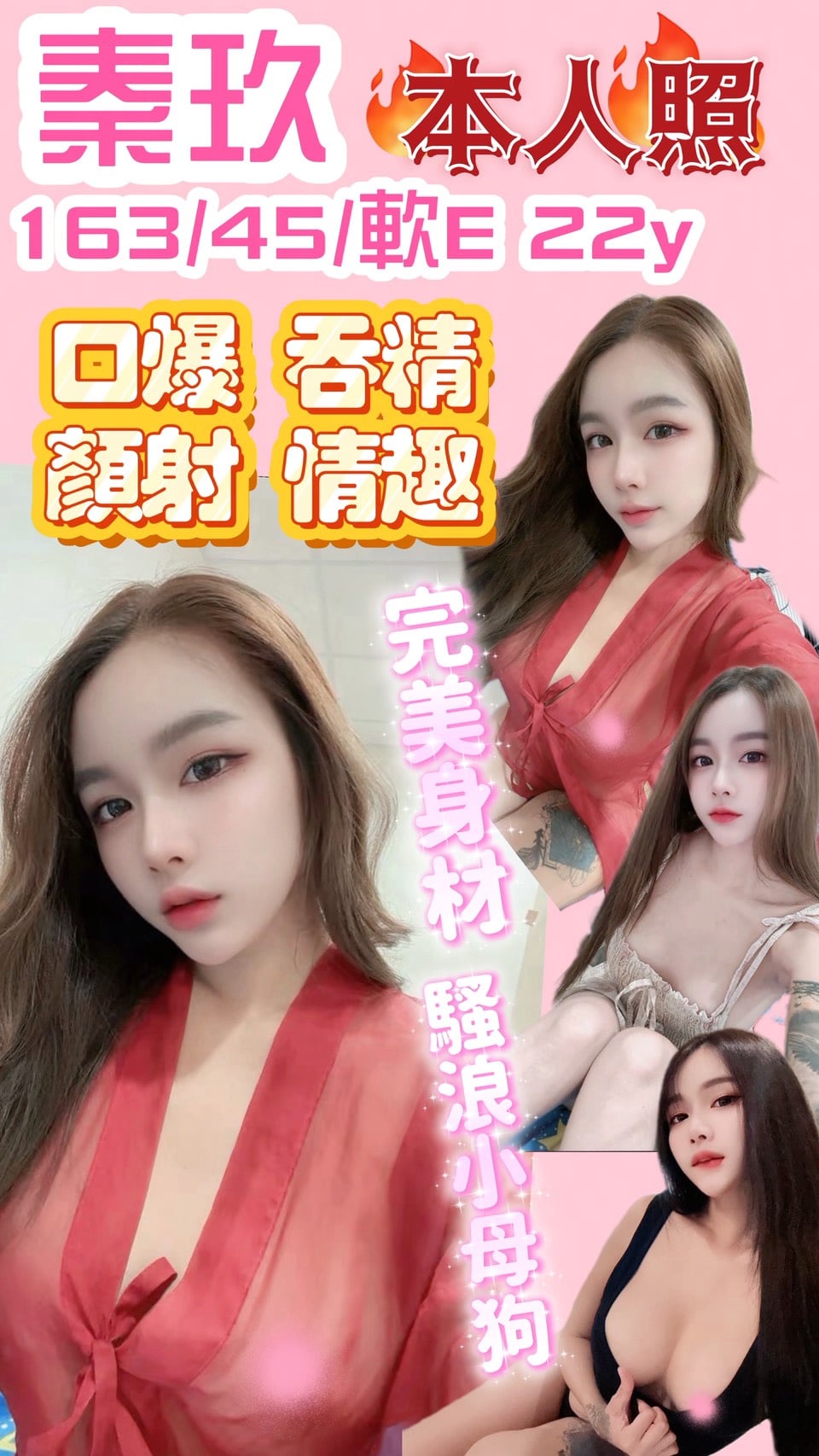 秦玖 (4BX4Y77SXN) - 圖片 1 - 泰妹 新竹 - 雲方舟