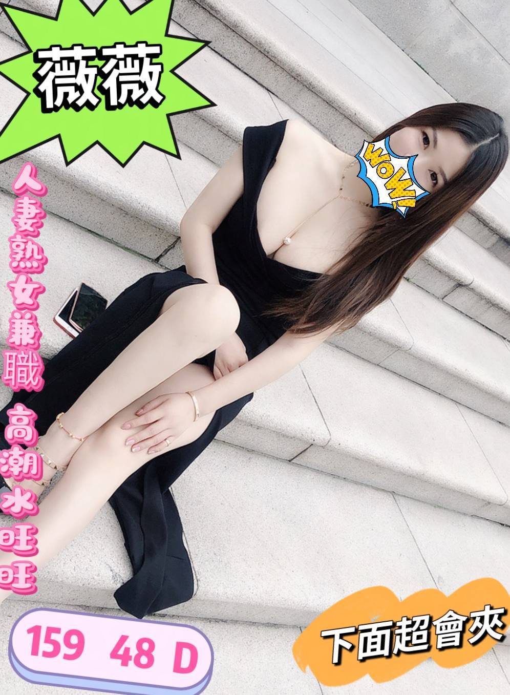 薇薇