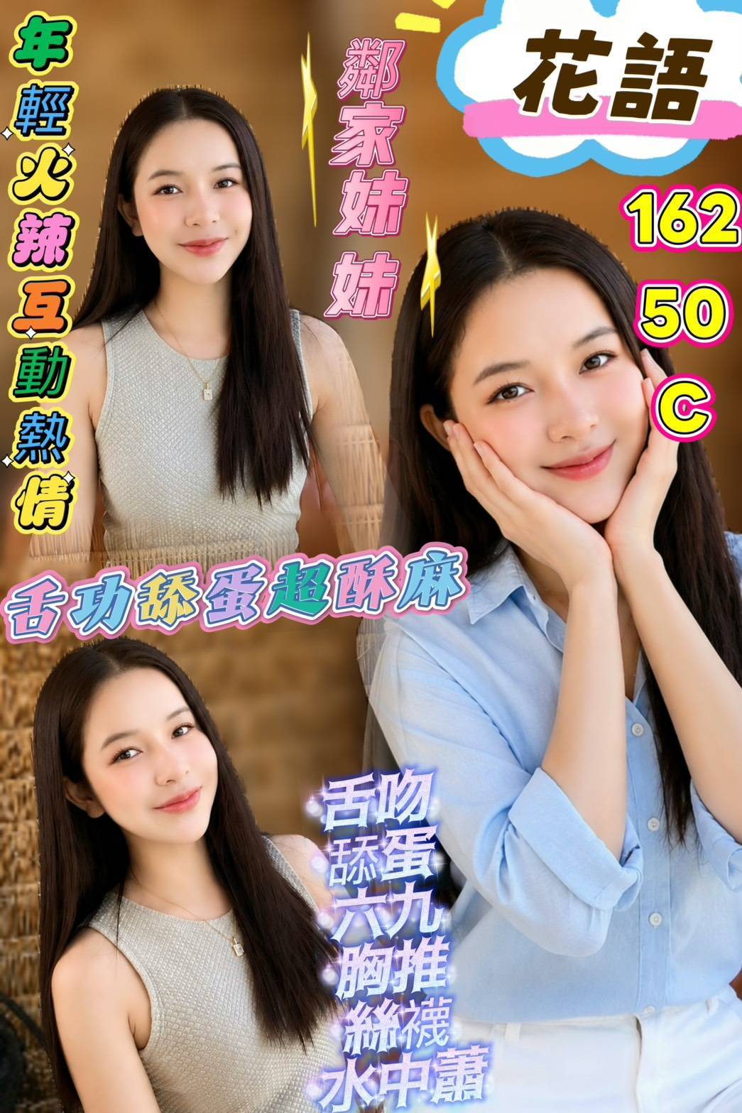 花語 (75j244xv9u) - 馬來妹 屏東，20歲，C罩杯 - 天堂