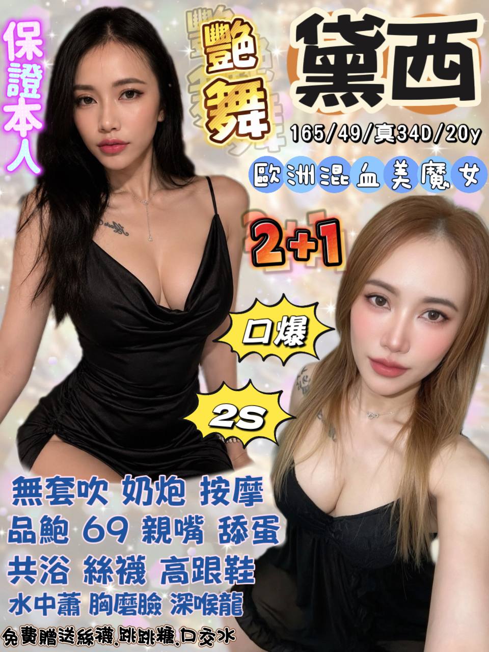 黛西 (382699) - 泰妹 宜蘭，20歲，D罩杯 - 💕全台派車💕定點外約🚗