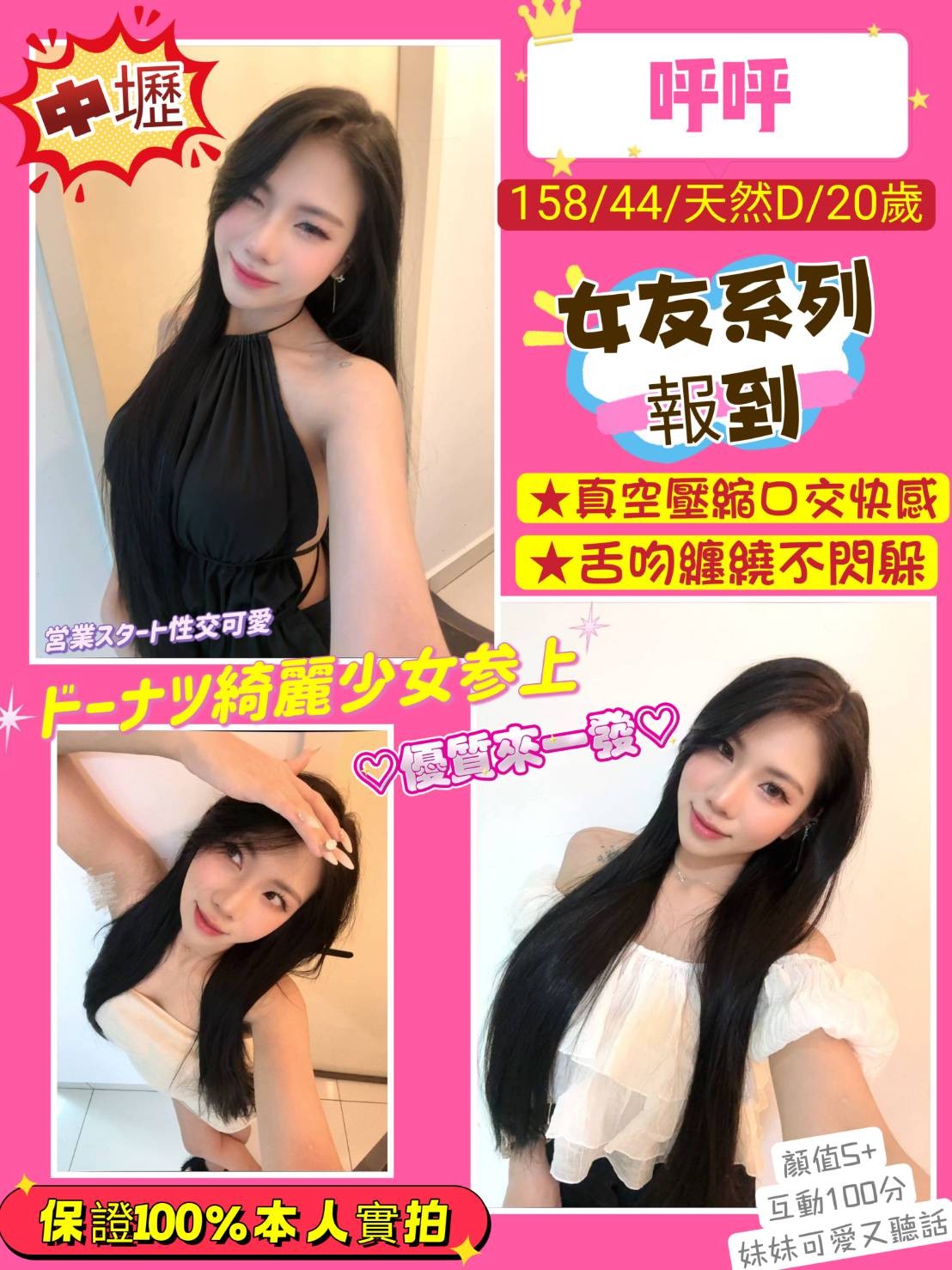 中壢區B呼呼 (394538) - 圖片 1 - 泰妹 桃園 - 婗婗專業定點