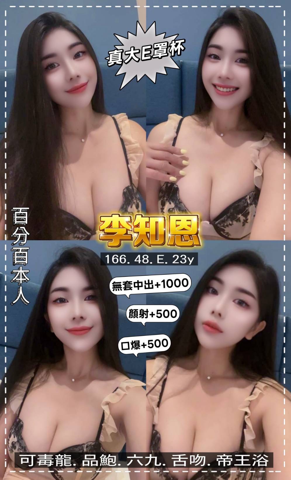 李知恩 (3w5b9kv9pa) - 泰妹 桃園，23歲，E罩杯 - 悠活小站
