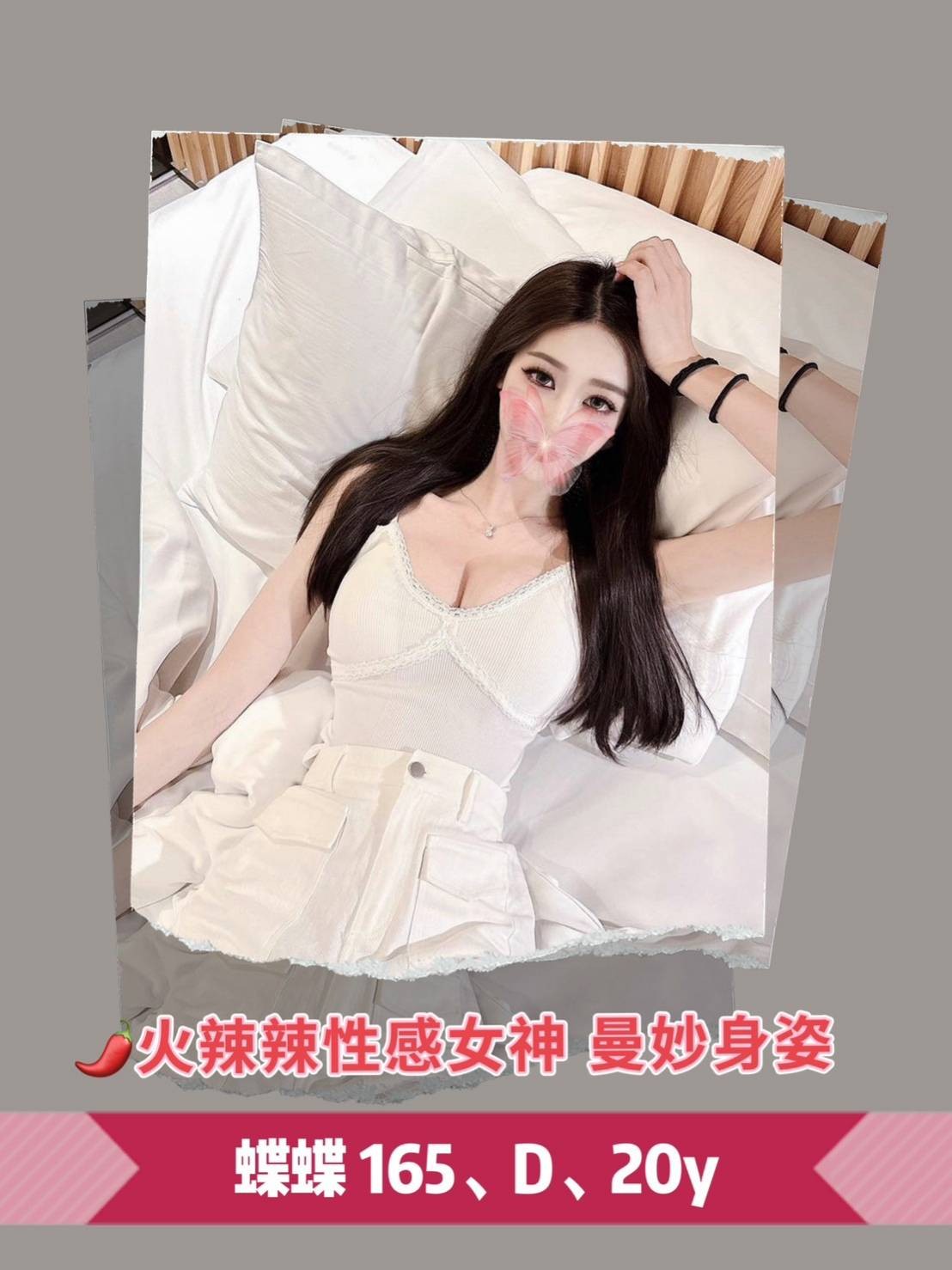 蝶蝶 (240139) - 圖片 1 - 台妹 台北 - 輕鬆Go全台定點&外約