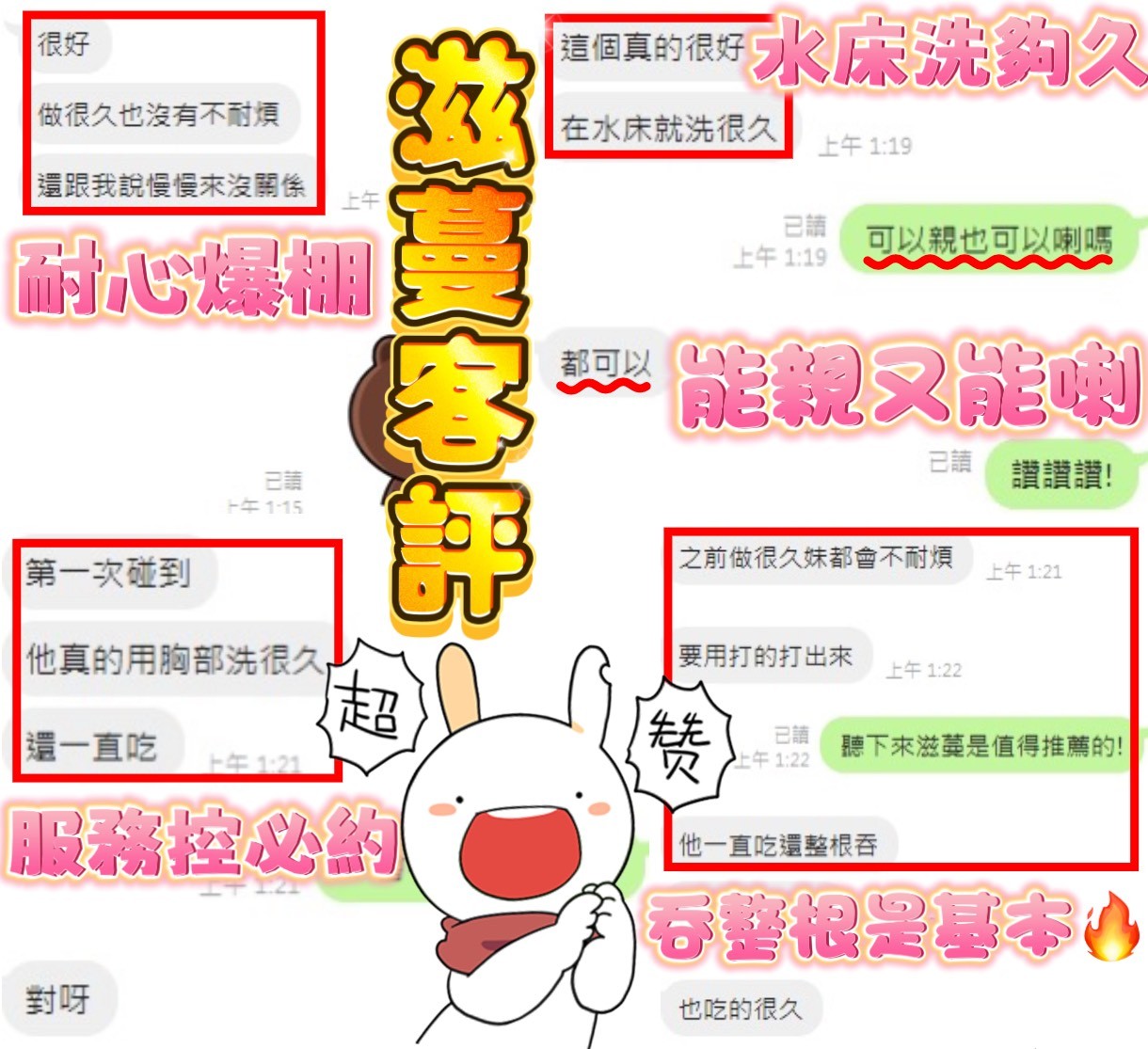 滋蔓 (329805) - 圖片 9 - 泰妹 新竹 - 展示用 定點茶/外約/外送茶