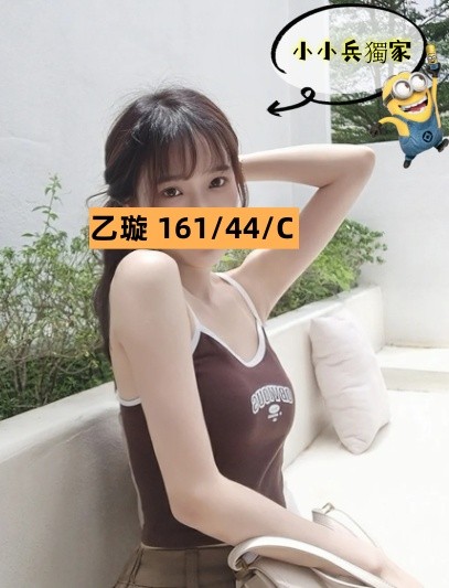 乙璇 (279467) - 圖片 1 - 台妹 台中 - 小小兵