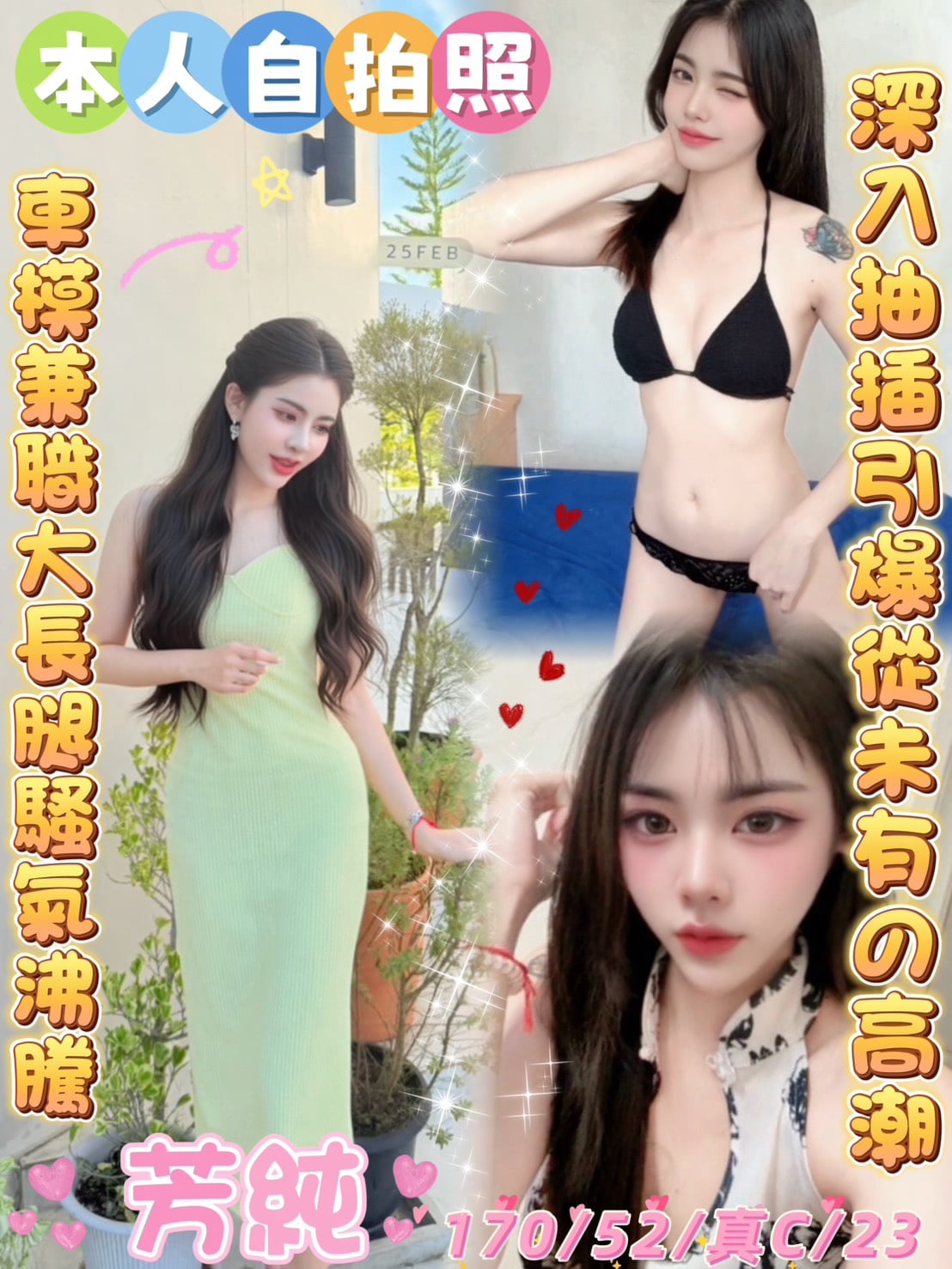 芳純 (s5b9zgwjep) - 馬來妹 雲林，23歲，C罩杯 - 琪琪**外約定點www.sex100.co/651042/