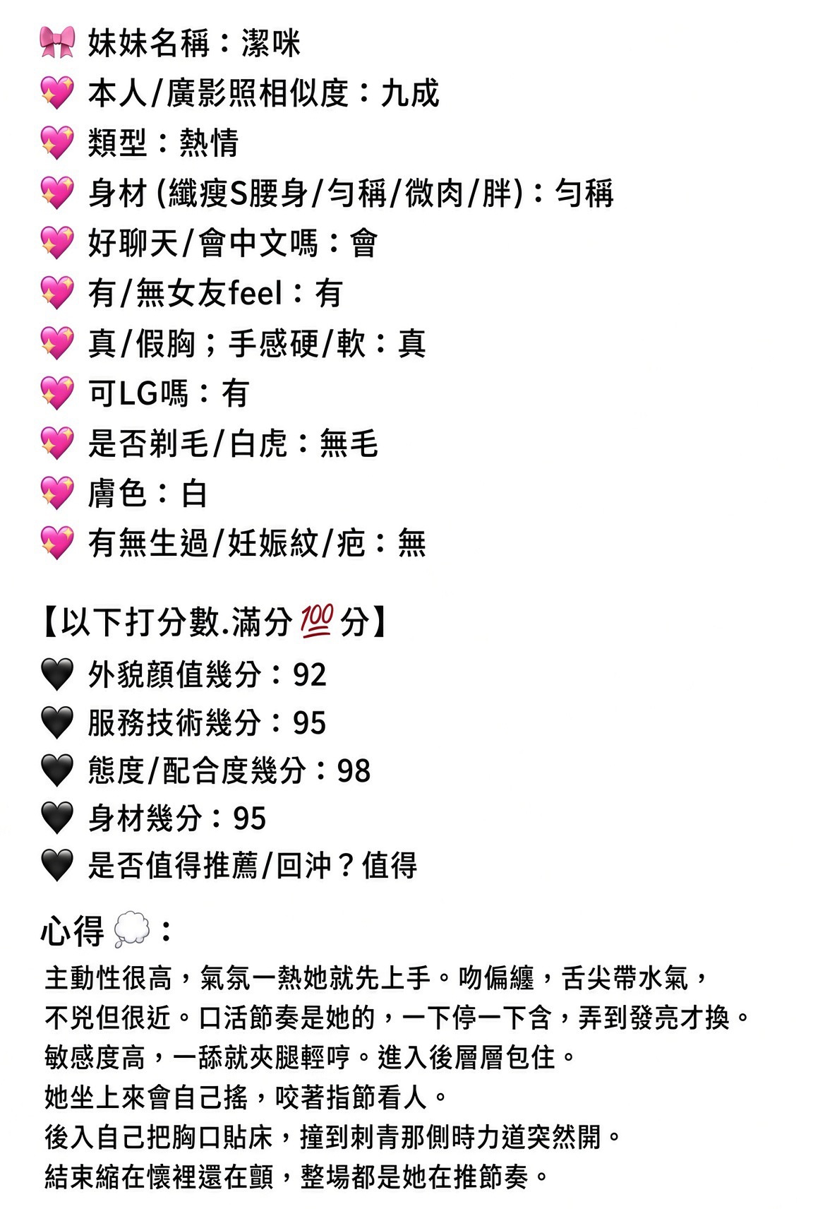 潔咪 (6897UWZT8W) - 圖片 11 - 馬來妹 嘉義 - 筠晞