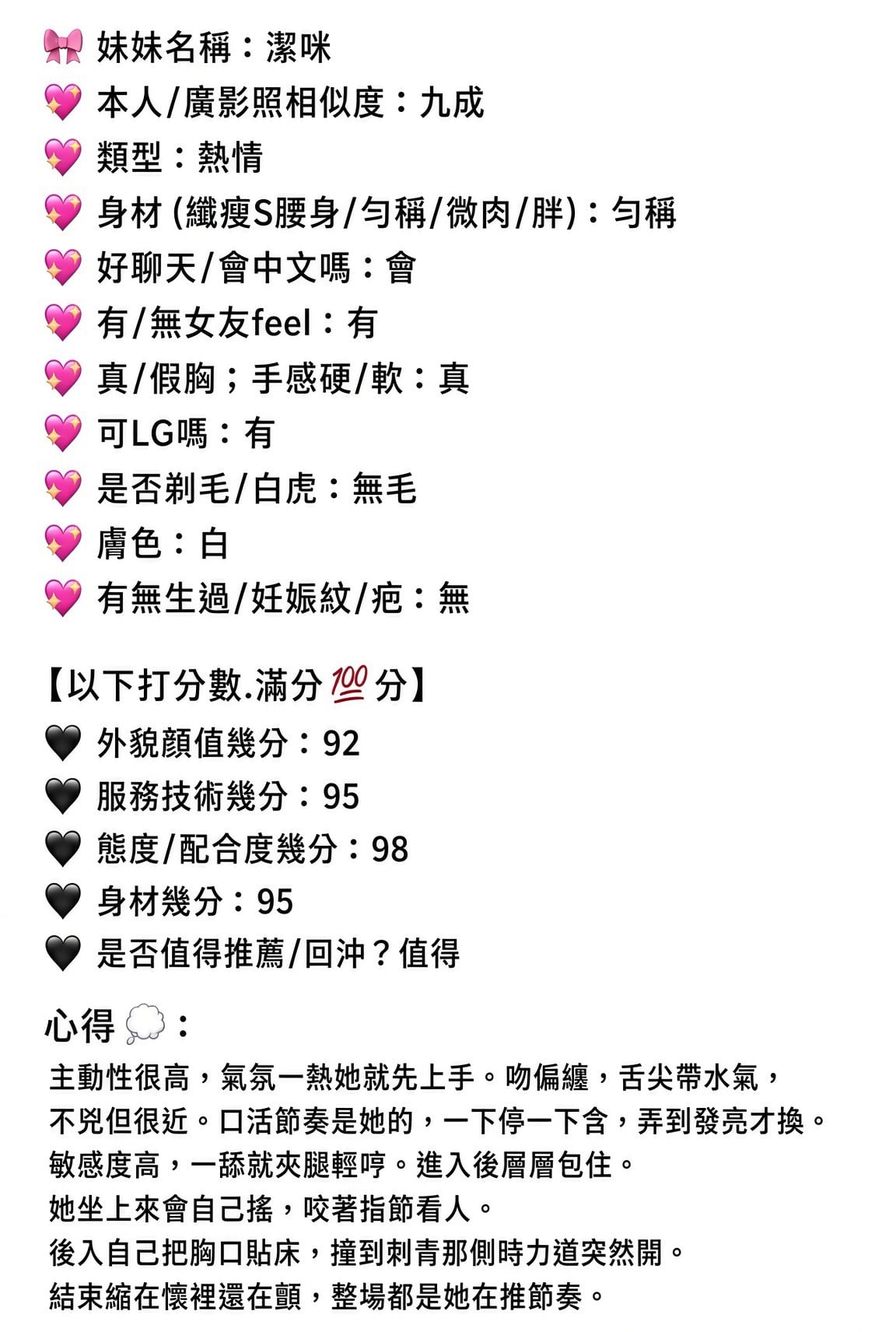 潔咪 (6897UWZT8W) - 圖片 11 - 馬來妹 嘉義 - 老鐵VVIP