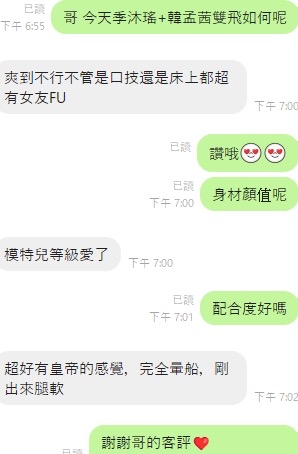季沐瑤 (393618) - 圖片 5 - 越南妹 台中 - ❤黑武士優質定點&外約外送茶莊❤老字號